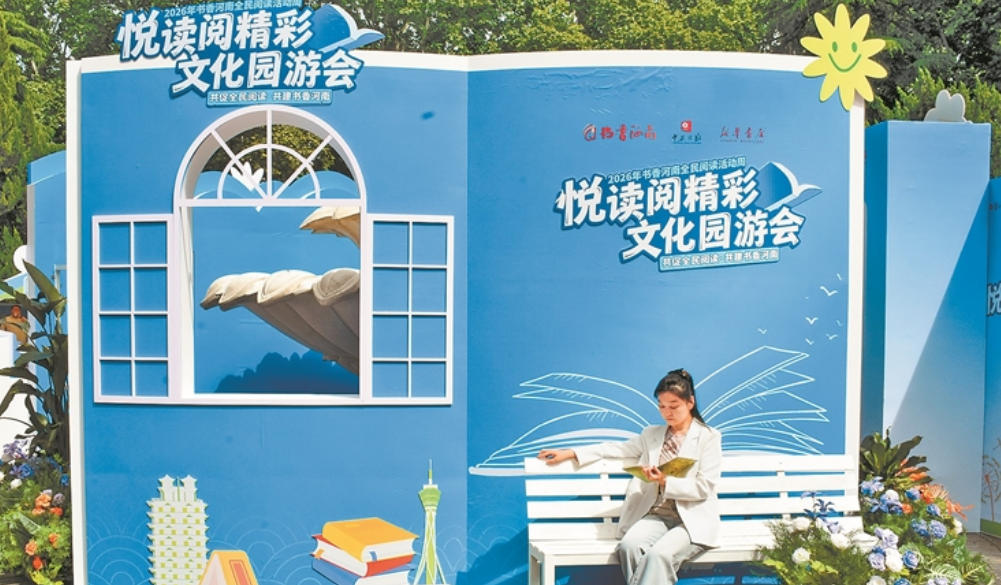 全民閱讀周   開卷正當時